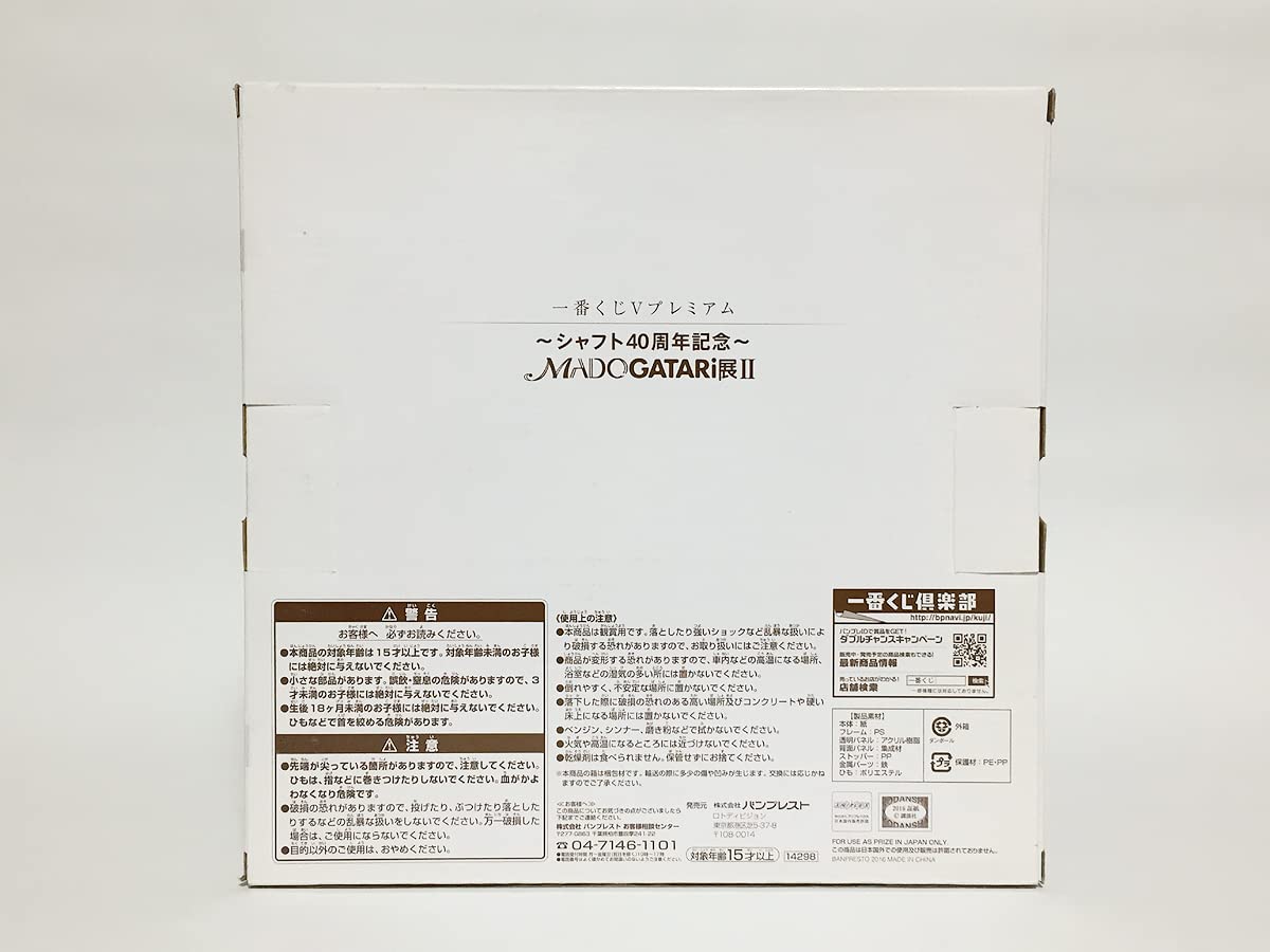 シャフト40周年記念 ミニ額縁付きアート シャフト40周年記念 MADOGATARI展 額縁付きアート まどかマギカ